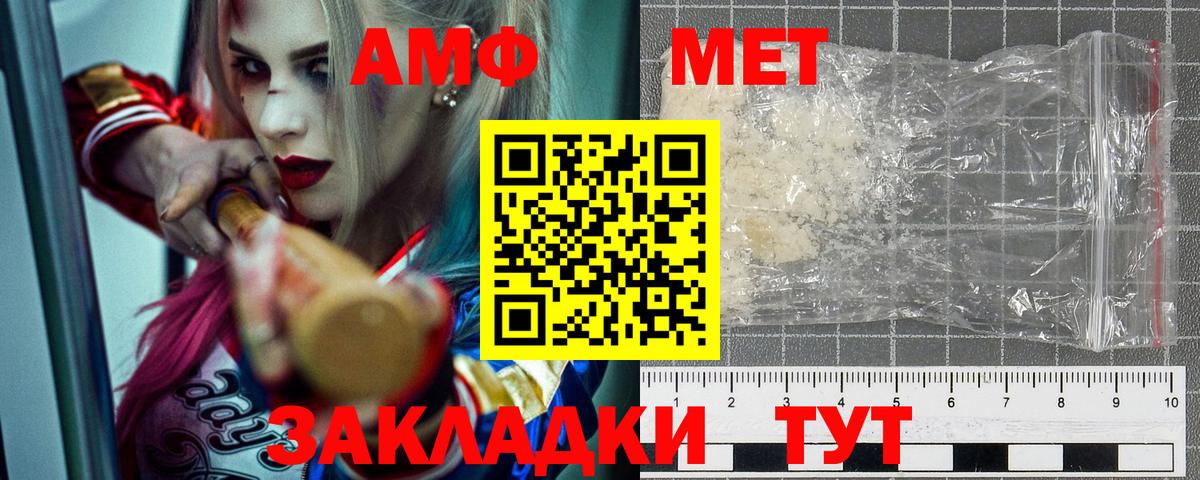 Химки  АМФ Premium  Амфетамин  Вход с VPN 