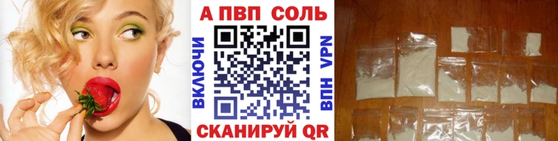 Alfa_PVP VHQ Химки