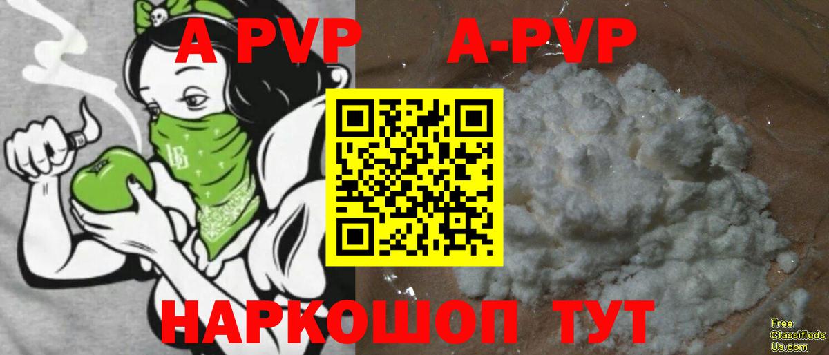 Альфа ПВП кристаллы  Alpha-PVP Crystall  APVP СК  купить наркотики сайты  Химки  Вход с VPN 