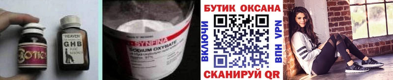 hydra зеркало  Химки  БУТИРАТ GHB 