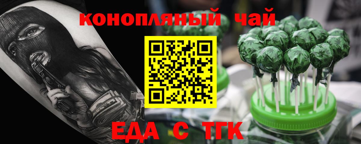Химки  Печенье с ТГК марихуана  Вход с VPN 