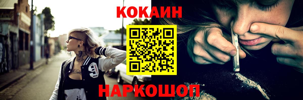 Кокаин 98% Химки