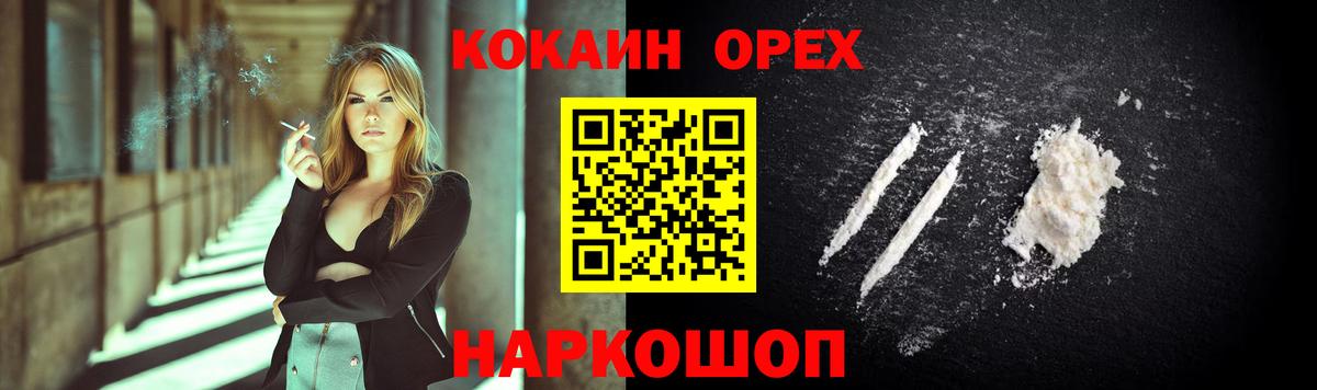 Химки  COCAIN 99%  КОКАИН  Вход с VPN 