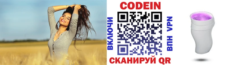 Кодеиновый сироп Lean напиток Lean (лин)  блэк спрут ссылка  Химки 