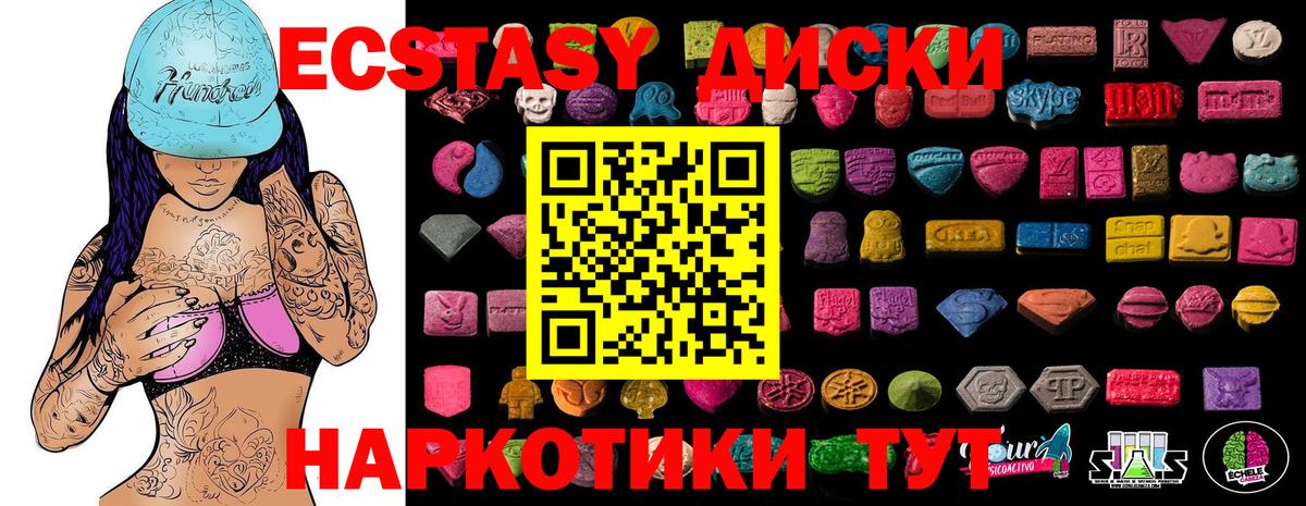 Экстази 99%  Вход с VPN  нарко площадка наркотические препараты  Химки  Ecstasy 280мг 