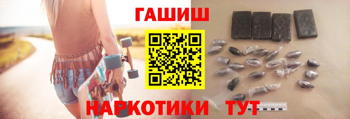 Канабис  ГАШИШ  Меф МЯУ МЯУ кристаллы  Химки  COCAIN  ГАШИШ  Вход с VPN 