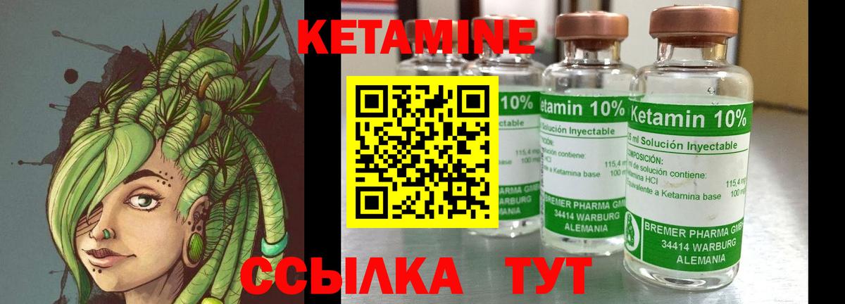 Химки  Кетамин ketamine  КЕТАМИН ketamine  Вход с VPN 