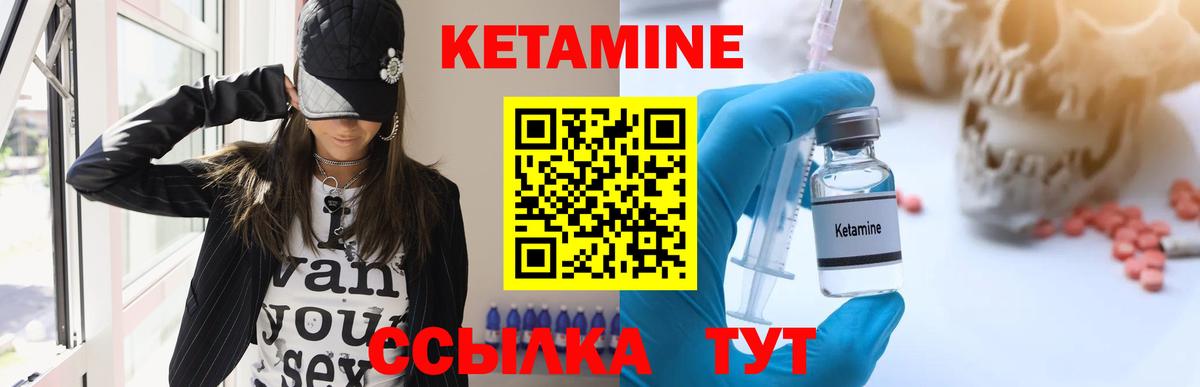 КЕТАМИН ketamine Химки