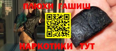 синтетический гашиш Обь