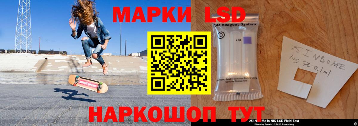 LSD-25 экстази кислота Химки
