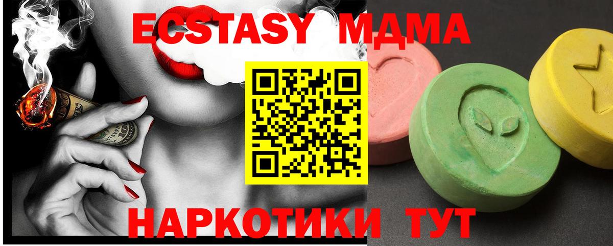 МДМА VHQ  Вход с VPN  Химки  МДМА молли 