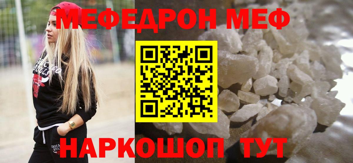 Химки  Мефедрон мяу мяу  Меф    маркетплейс  МЯУ-МЯУ мука  Мефедрон  Вход с VPN 