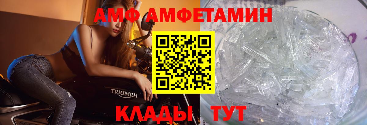 Первитин  МЕТАМФЕТАМИН винт  Вход с VPN  Химки 