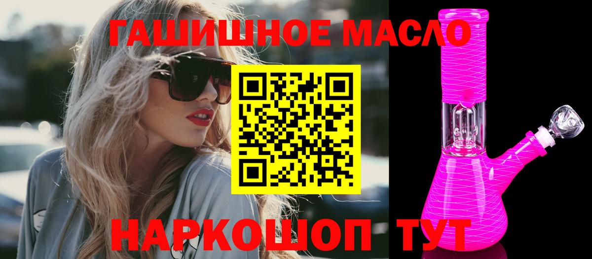 ТГК жижа Химки
