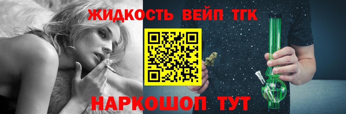 как найти   Вход с VPN  Химки  Дистиллят ТГК вейп 